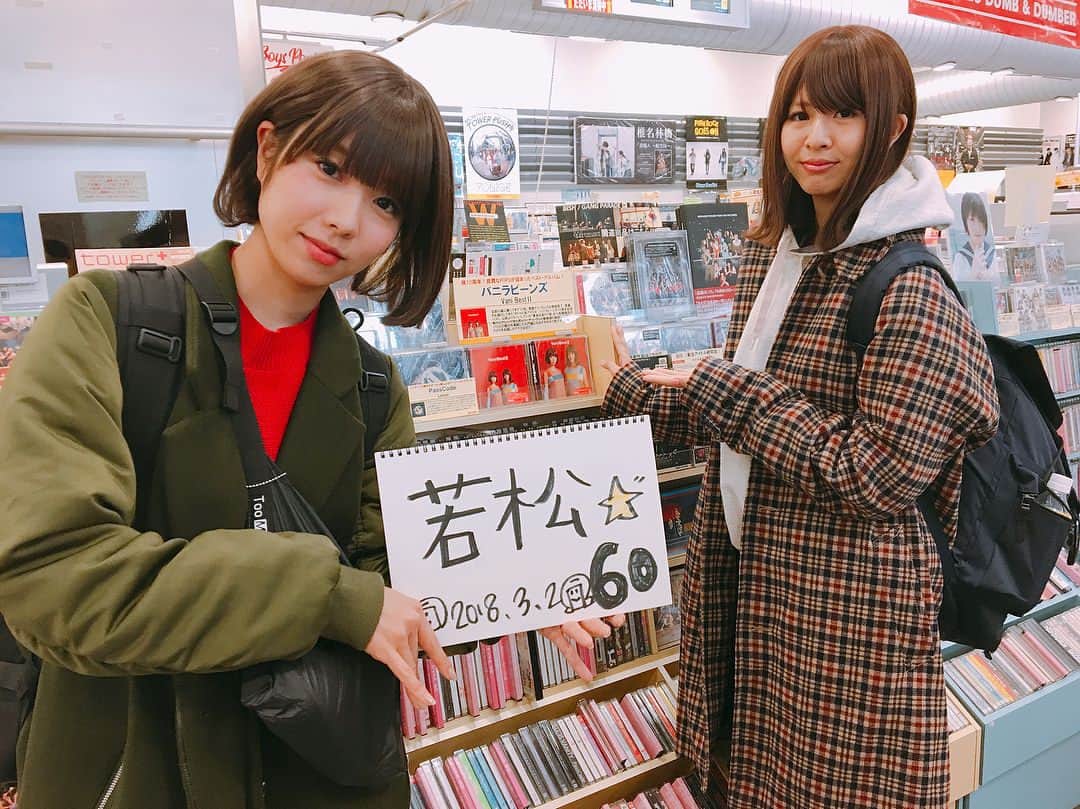 バニラビーンズのインスタグラム：「#タワレコ全店舗縦断ツアー 本日！ 若松店 香椎浜店 にご挨拶で立ち寄らせて頂きましたー！  この後は19時〜 アミュプラザ博多店にてライブ、 特典会開催です！ 観覧無料のイベントですので是非！ #バニビ」