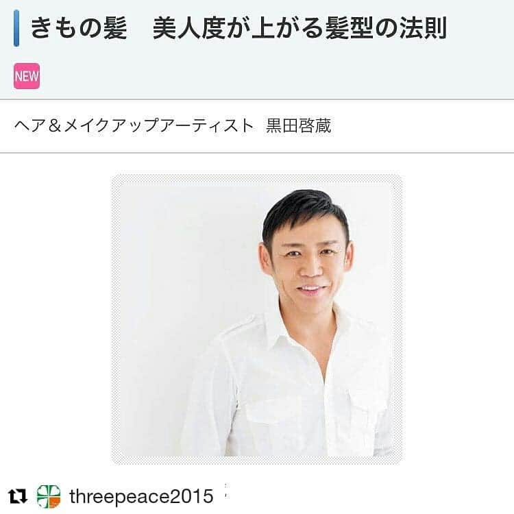 黒田啓蔵のインスタグラム