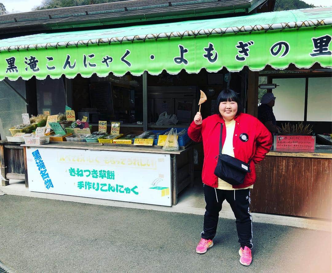 酒井藍さんのインスタグラム写真 - (酒井藍Instagram)「ここの串こんにゃくって、美味しすぎて、たたみ一畳分食べれちゃうんだから🎉  #黒滝こんにゃく #よもぎの里」3月2日 12時40分 - sakaiaisakaiai