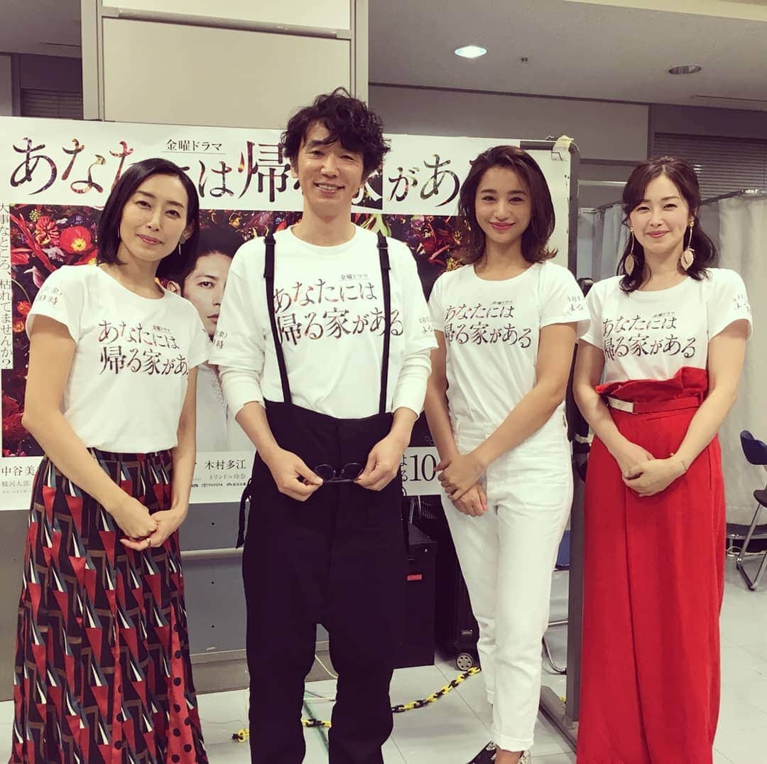 のインスタグラム：「只今 #オールスター感謝祭 出演中ですよ☺ #TBS #金曜ドラマ #金ドラ #あなたには帰る家がある #あな家 #木村多江 #ユースケサンタマリア #笛木優子 #高橋メアリージュン #番組Ｔシャツ #お洒落に #着こなし #さすがです」