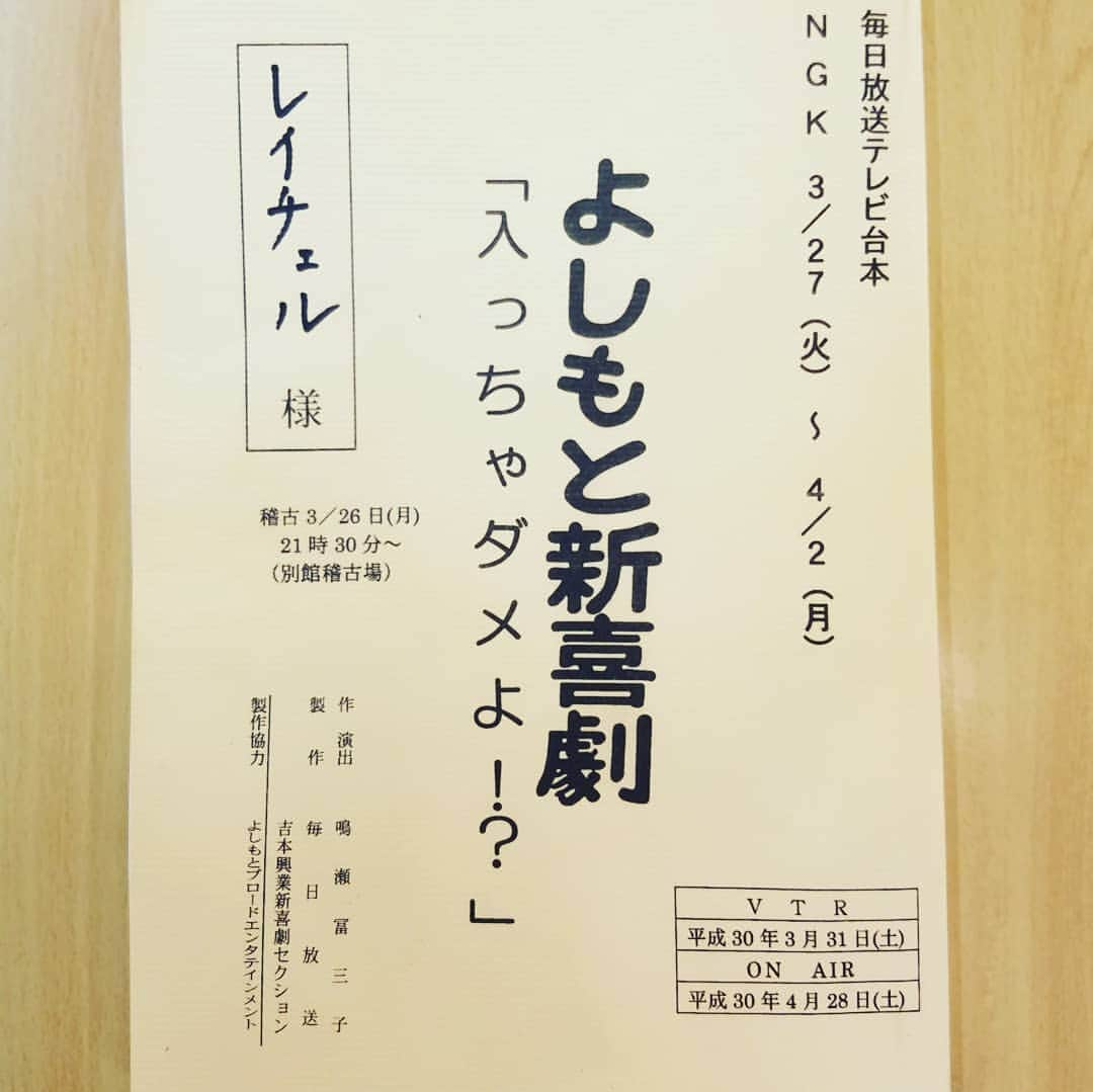 レイチェルさんのインスタグラム写真 - (レイチェルInstagram)「今日から１週間。  NGKにて、内場さん座長週の新喜劇に出演させていただいております！  こちらの、やたらと乳を強調しがちの、面白マリコンヌ姉さんと一緒に、たぁのぉしぃーーーく夫婦役をやらせていただいておりますので！  宜しかったら是非是非っ、劇場に遊びにいらして下さいね～😆👍👍✨✨✨」3月27日 20時45分 - reiyoshida1230