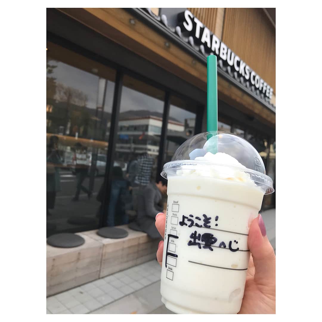 藤森香衣さんのインスタグラム写真 - (藤森香衣Instagram)「ハマっている「マカダミア フラペチーノ」を出雲でも。(「ようこそ！出雲へ」って書いてくれた。) ・ とても可愛い店員さんと、出雲大社店 限定のマグカップ。(スワイプしてね) このマグカップ、職人さんが手作業で色をつけているので、一つずつ、風合いが違います。 ・ 2Fの席からは、鳥居が見える！ テーブルなどに、クロマツを使っていたり、勾玉の形をデザインに入れていたり、こだわりが素敵✨ お隣のお店にも繋がっていて、面白い作りです。 ・ #izumo #japan #trip  #starbuckscoffee #coffee #出雲 #旅行 #出雲大社 #勢溜  #スタバ #マカダミアフラペチーノ #美味しい  #限定 #マグカップ #お土産」3月28日 14時10分 - kaefujimori