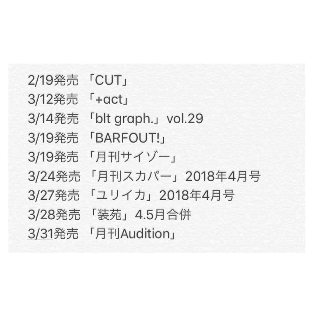 山田杏奈さんのインスタグラム写真 - (山田杏奈Instagram)「雑誌掲載情報です、よろしくお願いします☺️ 装苑オフショットです☺︎」3月28日 14時25分 - anna_yamada_