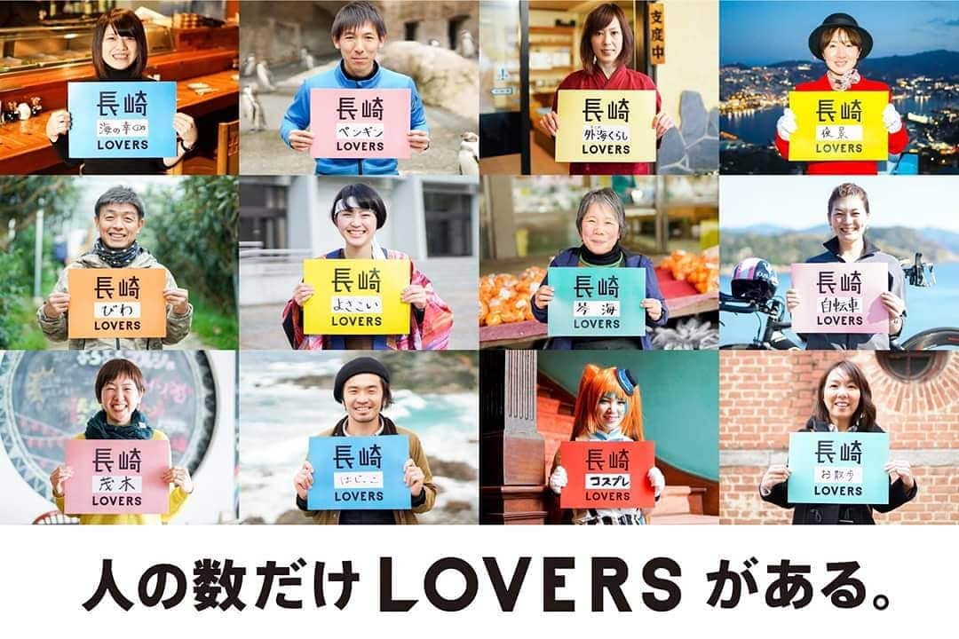 のインスタグラム：「【お知らせ！】 長崎○○LOVERSの公式サイトでは色んなLOVERSからのLOVE LETTERをご紹介してきましたが、今回新たに12人のLOVERS仲間が登場🎉🎉✨✨ これで総勢31人のLOVE LETTERが勢揃いです☺  みなさんの"スキ"を読んでみてくださいね🐤🐤またそれぞれのFacebookグループページも立ち上がってます。興味がある方は是非ご参加ください👍👍👍 詳細は、長崎ラバーズで検索☝✨もしくはプロフィールのURLからチェックしてみてください‼」