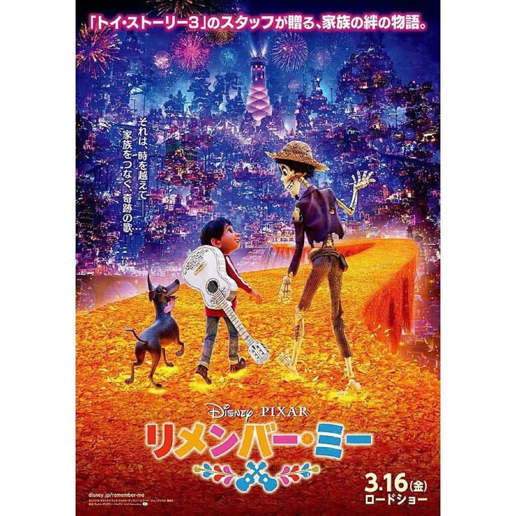 真野恵里菜さんのインスタグラム写真 - (真野恵里菜Instagram)「数日前に見たディズニー映画 「リメンバー・ミー」 いまだに余韻がすごくて この作品のこと考えると涙が出そうになる。 . . 思い出すと会いたくなって だけど会えなくて悲しくなるからツライけど 思い出すことはすごくいいことなんだ。って。 家族の大切さを教えてくれました。 たくさんのディズニー映画を観てきたけど この作品が1番泣いた〜（ ; ; ） 作品自体が素敵だし 自分の家族と重ね合わさって 最後の方は涙が止められなくて 観終わった後には目がとんでもないことに。笑 いっぱい泣いたけど 心があたたかくなる作品でした😭✨ しっかりサントラも購入☺️笑 . . またすぐにでも観たいな〜！！ #リメンバーミー #ディズニー映画 #ピクサー #映画 #家族 #大切  #大号泣 #心があたたかくなる #そんな作品 #劇場で観るのが1番」3月29日 19時51分 - erinamano_official