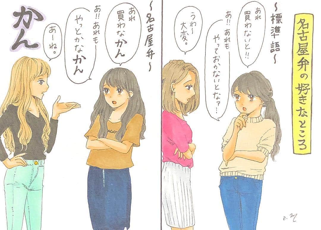 おひまるさんのインスタグラム写真 おひまるinstagram やらなかん 言わなかん 多分名古屋弁だよね これ 知らんけど 言いがちだし 使いやすいから好きだって話です イラスト コミックエッセイ 一コマ漫画 コピック 絵日記 落書き 個人的な好み 誰得