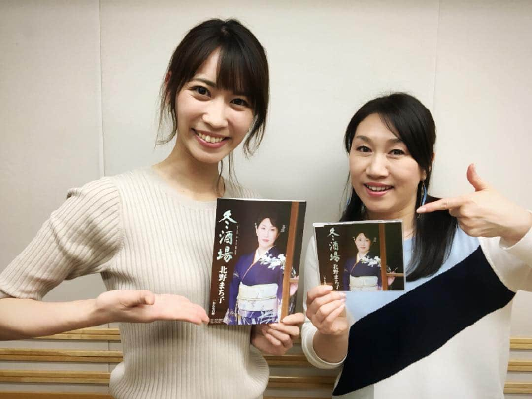 佐藤千晶さんのインスタグラム写真 - (佐藤千晶Instagram)「昨日の走れ歌謡曲のゲストは、北野まち子さん。青森県弘前市ご出身です。「気仙沼ちゃん」と交流があり、たまたま前日に気仙沼から、春ワカメやメカブが届いたばかり、気仙沼に何度も遊びに来たこともあるということで、気仙沼のお話もできて、嬉しかったです！「訛ってしまうべー」と話す北野さん、めんこがったなあ…😊 酒場のカウンターで女将さんがお話を聞いてくださってるような、包容力のある方でした。新曲「冬酒場」ぜひ✨  #走れ歌謡曲 #文化放送 #北野まち子 さん #冬酒場 #青森県弘前市 #気仙沼 #春ワカメ #joqr #佐藤千晶  #東北弁トーク全開でした😊 #東北風土マラソン #Runner  #沢田知可子さんのDaybydayの選曲にスタッフ愛を感じました」3月30日 13時00分 - satochiaki125