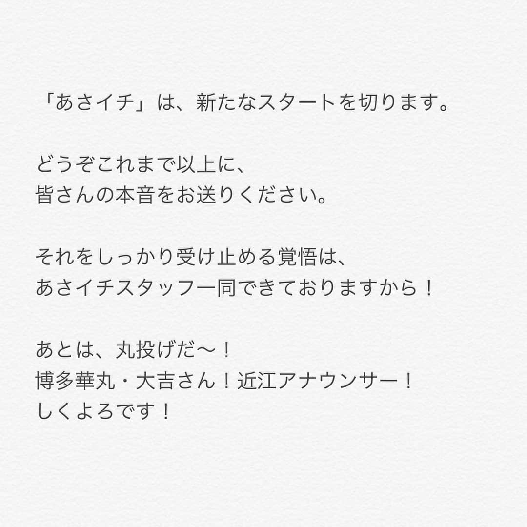 あさイチさんのインスタグラム写真 - (あさイチInstagram)「なんかみんなちょっとウルウルな感じじゃないか。  いやよ～。湿っぽいのは～。 だって、「あさイチ」はさらにパワーアップして 新しい門出を迎えるんですから！  ま、でもちょっこし皆様へ。う #スワイプしてね  #ロスじゃなくてニューヨーク #有働由美子 アナ #うどん #nhk #あさイチ #8時15分から」3月30日 13時45分 - nhk_asaichi