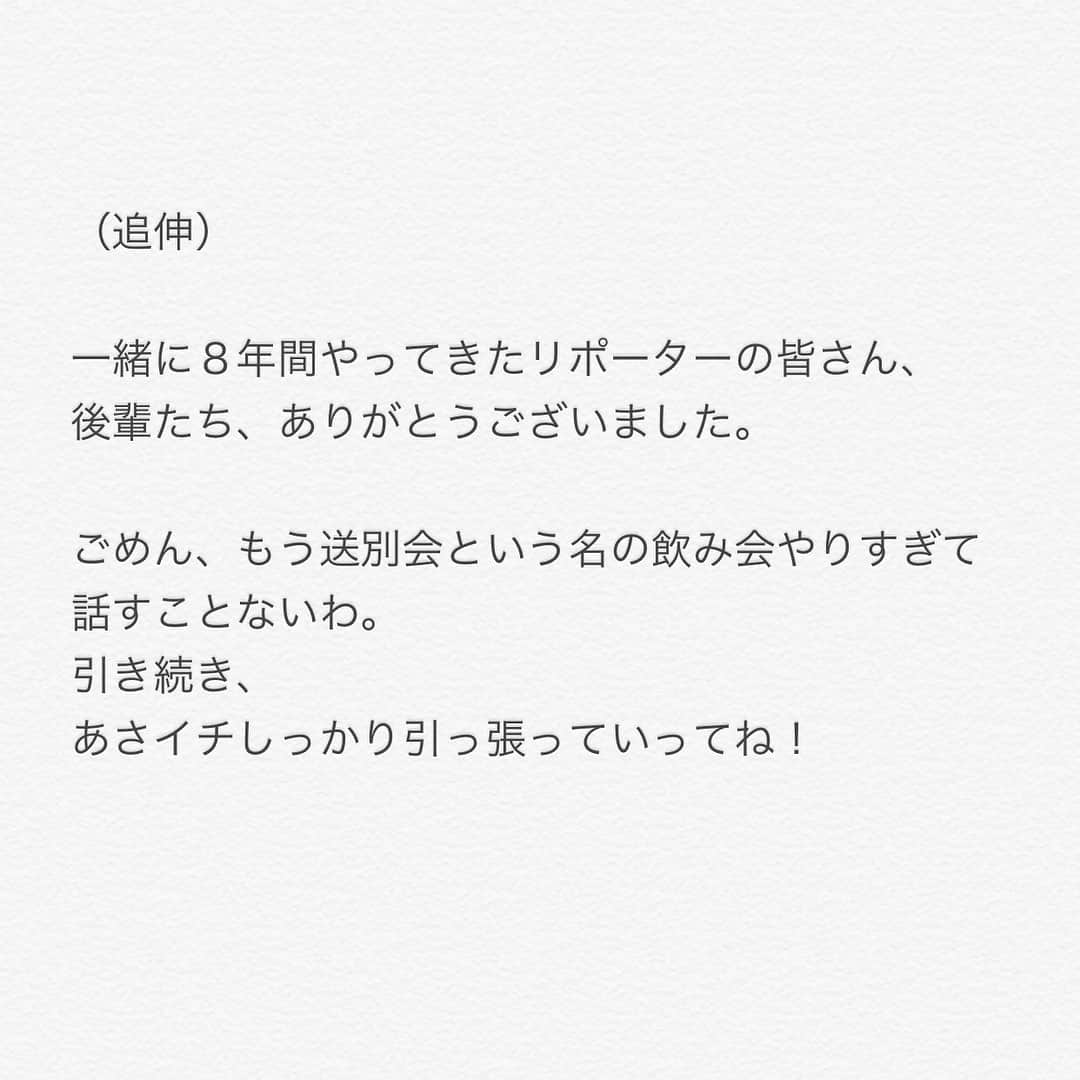 あさイチさんのインスタグラム写真 - (あさイチInstagram)「なんかみんなちょっとウルウルな感じじゃないか。  いやよ～。湿っぽいのは～。 だって、「あさイチ」はさらにパワーアップして 新しい門出を迎えるんですから！  ま、でもちょっこし皆様へ。う #スワイプしてね  #ロスじゃなくてニューヨーク #有働由美子 アナ #うどん #nhk #あさイチ #8時15分から」3月30日 13時45分 - nhk_asaichi