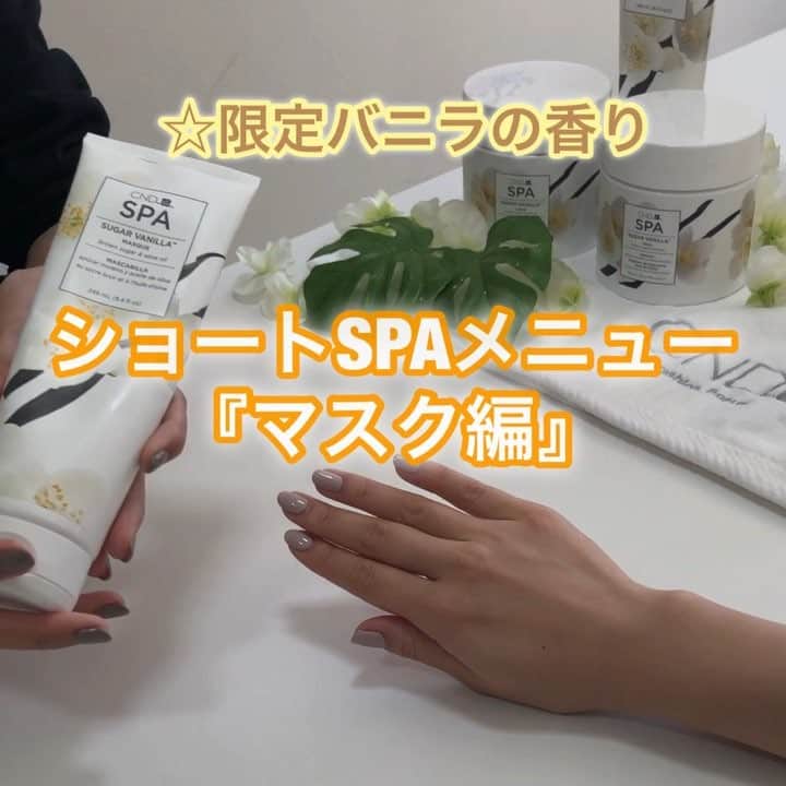CND日本公式アカウントのインスタグラム