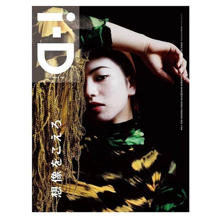 小松菜奈さんのインスタグラム写真 - (小松菜奈Instagram)「i-D japan <cover>📕🇯🇵」3月30日 17時37分 - konichan7