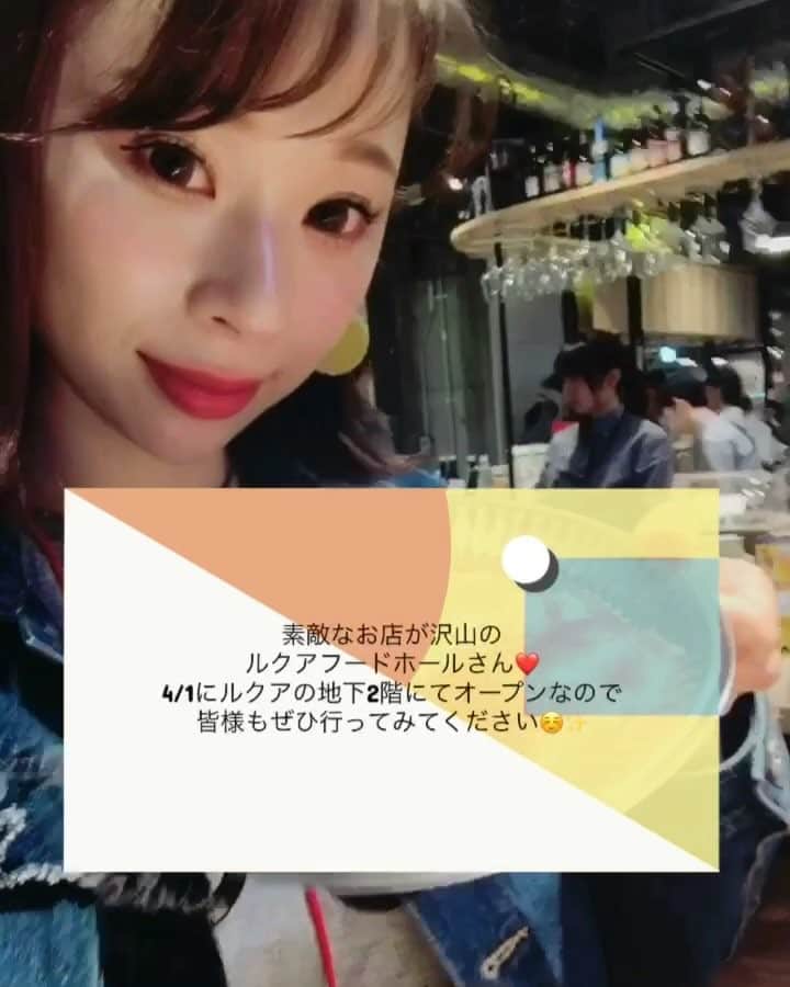 のインスタグラム：「ㅤㅤㅤ ㅤㅤㅤ ルクアフードホールが 4/1にOPENするのですが 内覧会に招待して頂いたので ひと足お先に行ってきたよ❤️ ㅤㅤㅤ お店が沢山あるのですが全てが一体に なっていてその場で買ったり その場で食べたりも出来るのが 特徴のフードホールだよ😋💕 ルクアの地下2階に4/1にオープンだよ💘 動画みてね✨✊ ㅤㅤㅤ #LUCUA #ルクア #ルクアフードホール #LUCUAFOODHALL #LUCUA #CCHANNEL #PR」