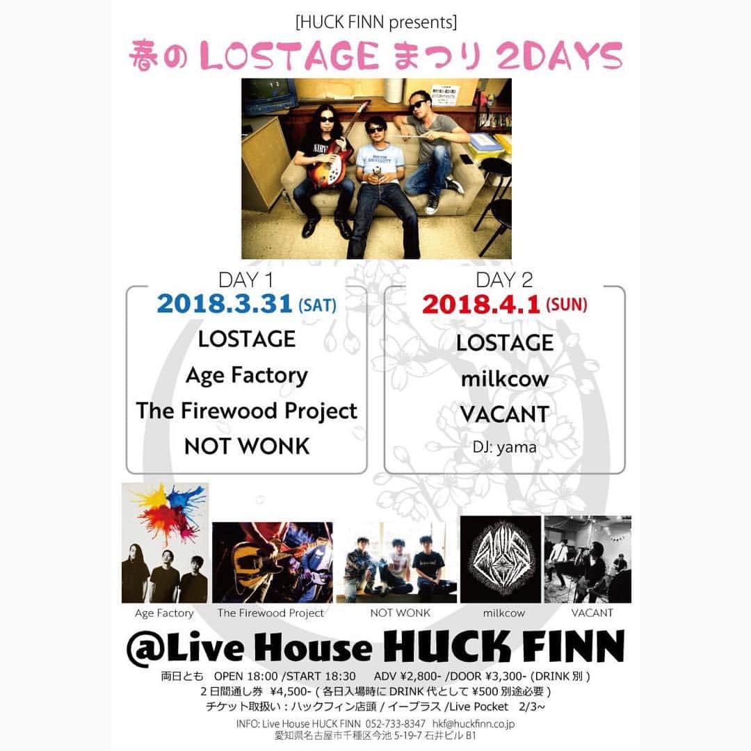 のインスタグラム：「わたくしどもThe Firewood Project、明日は名古屋今池ハックフィンにて、こちらになります！！久々の名古屋&久々のライブは超強力メンツに胸をお借りして。物販にて "Keys & Lights ep" "Causes" 販売致しますのでよろしければ是非⚡️⚡️⚡️ #lostage #agefactory #notwonk #thefirewoodproject」