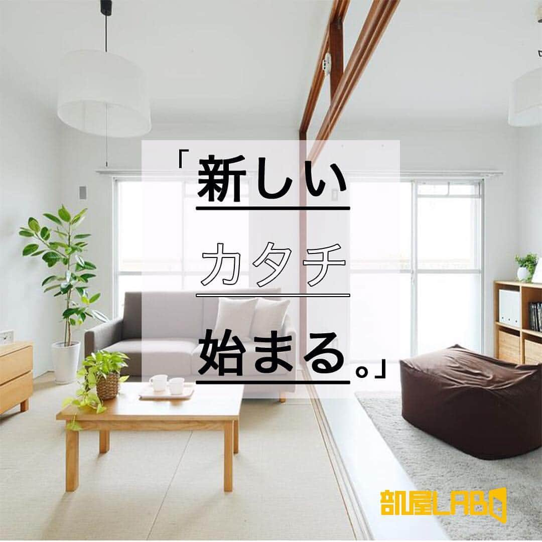 ?部屋LABO.?さんのインスタグラム写真 - (?部屋LABO.?Instagram)「. 🔶 部屋LABO.🔶 . 4月からの新生活に向けた新しいお部屋探しスタート❗️ . ⭕️【LINEで完結】⭕️ ⭕️【来店不要】⭕️ LINE上でお客様へ物件情報をお届けします✨✨ . さらに⁉️大阪市内の賃貸物件仲介手数料「0」円🤩🤩 . . 詳しくは、【部屋LABO.】webサイトをごらんくださいませ😊😊 webサイトはプロフィールから🎵 . 🔶 部屋LABO.🔶 @heya_labo . . #物件探し #一人暮らし #学生 #新生活 #引っ越し #マンション #新卒 #お部屋探し #間取り #ワンルーム #一人暮らし部屋 #賃貸物件 #卒業 . #阪大 #市大 #甲南 #京産 #龍谷 #京大 #同女 #立命館 #近大 #関大 #同志社 #関学 . #兵庫 #大阪 #京都 . #なんばグランド花月 #USJ .」3月7日 18時34分 - crassula.co