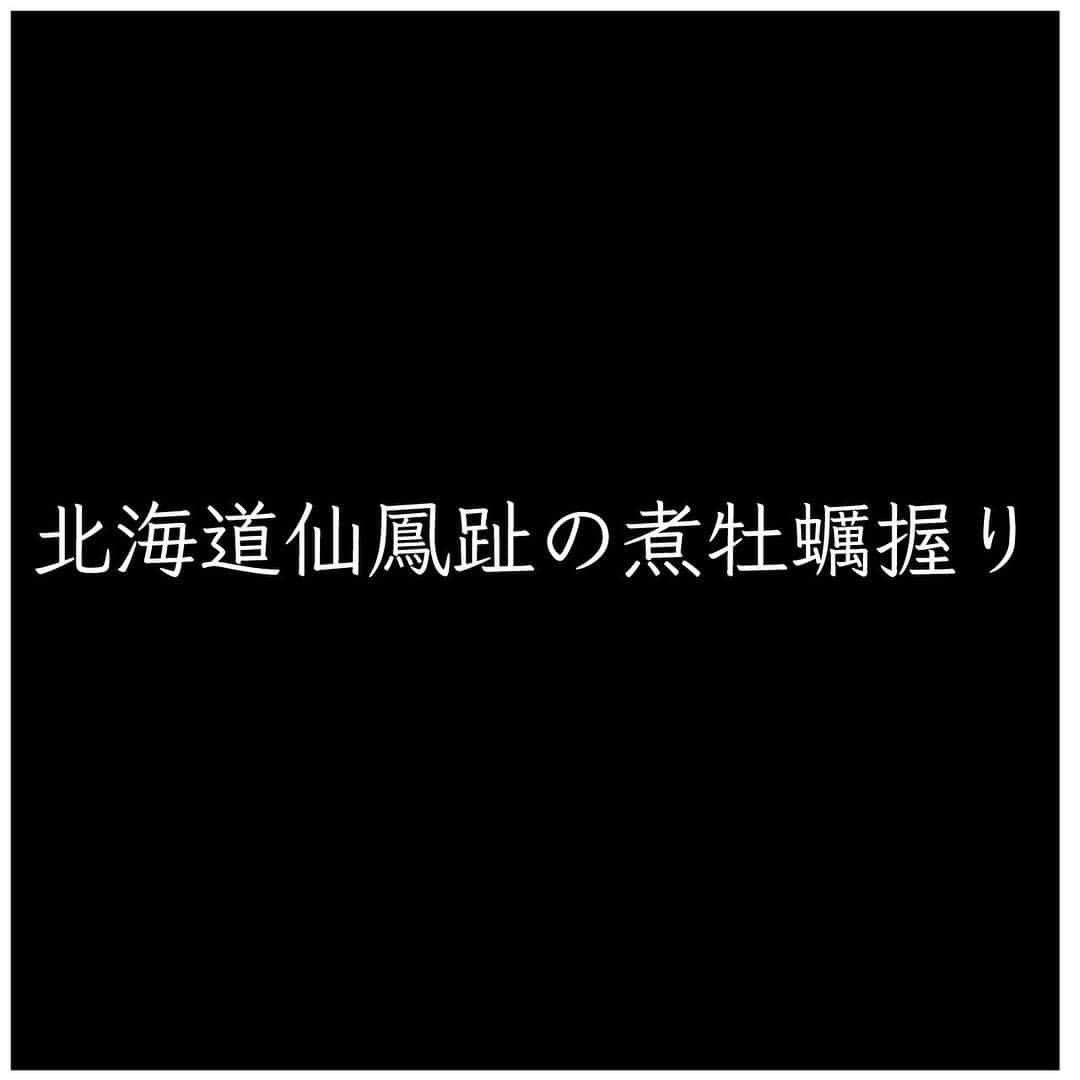 鮨 Shizukuのインスタグラム：「. 昨晩の《今ちゃんの実は》 で放送頂きました。 . 北海道仙鳳趾の煮牡蠣 . 鮨 Shizuku . 牡蠣は剥いてから真水でサッと洗い、その後大根おろしを使い良く洗う。 . 大根のおろし汁に酒と塩を加え、その中で牡蠣を２時間程寝かせる。 . ６５度の温度で低温調理し、ゆっくり熱を入れることで、ふっくらと仕上げております。 . 鮨Shizukuの煮牡蠣をお楽しみください。 . #鮨Shizuku #Shizuku #大阪 #心斎橋 #寿司 #寿司 #創作寿司 #季節 #こだわり #食材 #日本酒 #焼酎 #驚き #感動 #お洒落 #シック #sushi #osaka #japan  #牡蠣 #煮汁 #濃厚 #こだわり #今ちゃん #今ちゃんの実は」