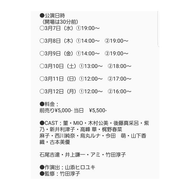 RENA（久保田玲奈）さんのインスタグラム写真 - (RENA（久保田玲奈）Instagram)「‪シーザー会長の娘さんの菫ちゃんが主演⭐︎そして妹分であるmioの舞台デビューの作品【女囚175〜覚せい剤取締法違反 懲役４年に処す～】を観てきました👀✨‬ ‪菫ちゃんの迫真の演技に圧巻！mioも全然違う顔してたなぁ😌💕‬ ‪チケットはmioのDMへお願いします🙇‍♀️✨‬ ‪会場：池袋シアターグリーン BIG‬」3月8日 16時50分 - sb_rena