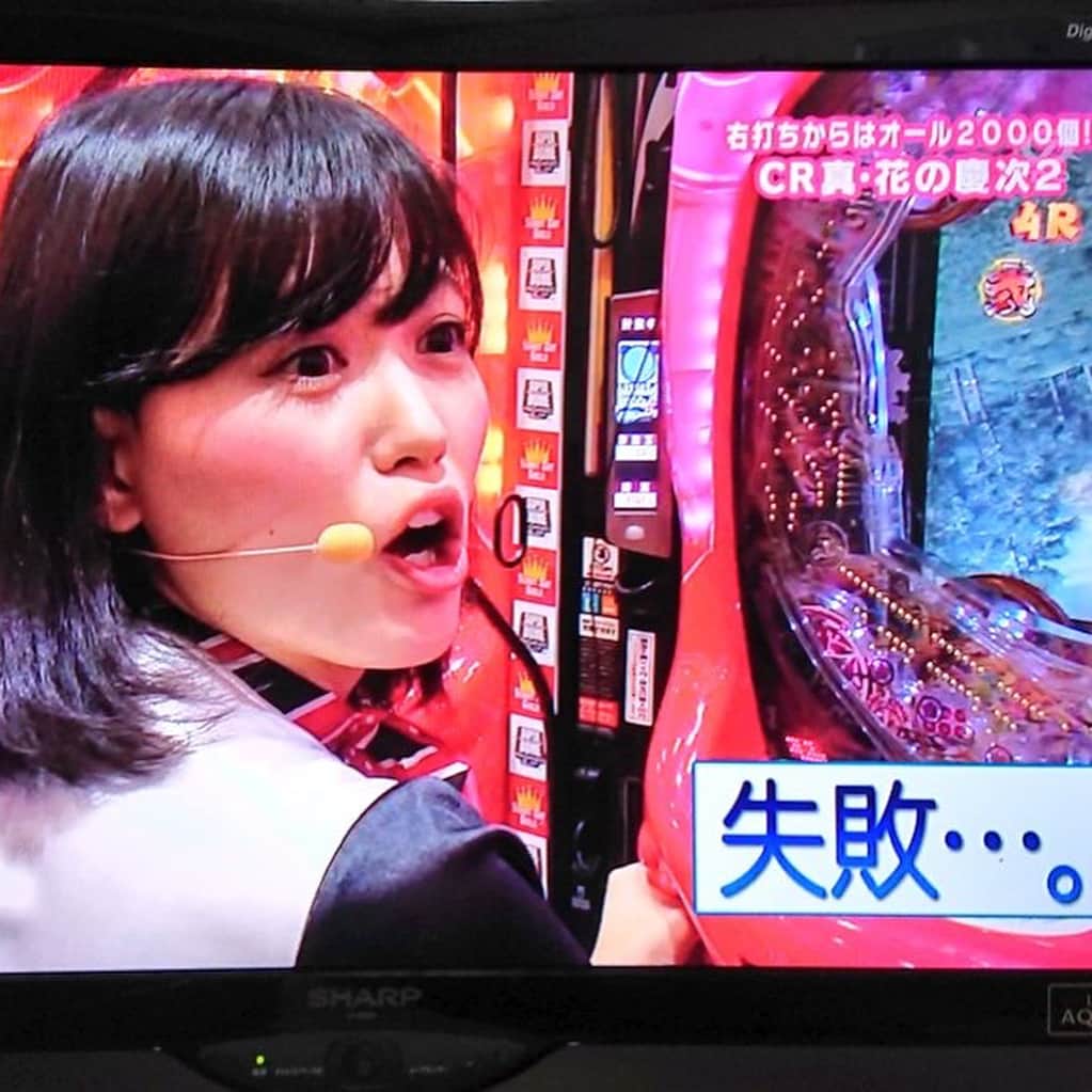 三島ゆかりさんのインスタグラム写真 - (三島ゆかりInstagram)「昨日のP-1パチとも倶楽部😊 見てくださった方が画像送ってくださいました❤️ 今週末の3/10(土)も公開収録で私打ちますので、良かったら応援に来てください✨ お待ちしてます🍎 #p1パチとも倶楽部 #テレビ大阪 #奈良テレビ #スター #錦野旦 #三島ゆかり #川本サリー #スーパードーム大和高田店 #イメージガール #sunnydaygirls #パチンコ #3年ぶりくらい #実践 #大当たり #連チャン #楽しかった #cr真花の慶次2 #3d #今週末 #中村昌也 #ハライチ #岩井勇気 #ゆかりんご #がんばりんご #followme」3月8日 17時22分 - apple340