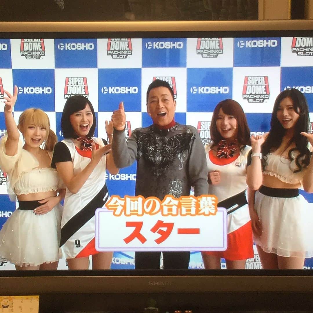 三島ゆかりさんのインスタグラム写真 - (三島ゆかりInstagram)「昨日のP-1パチとも倶楽部😊 見てくださった方が画像送ってくださいました❤️ 今週末の3/10(土)も公開収録で私打ちますので、良かったら応援に来てください✨ お待ちしてます🍎 #p1パチとも倶楽部 #テレビ大阪 #奈良テレビ #スター #錦野旦 #三島ゆかり #川本サリー #スーパードーム大和高田店 #イメージガール #sunnydaygirls #パチンコ #3年ぶりくらい #実践 #大当たり #連チャン #楽しかった #cr真花の慶次2 #3d #今週末 #中村昌也 #ハライチ #岩井勇気 #ゆかりんご #がんばりんご #followme」3月8日 17時22分 - apple340