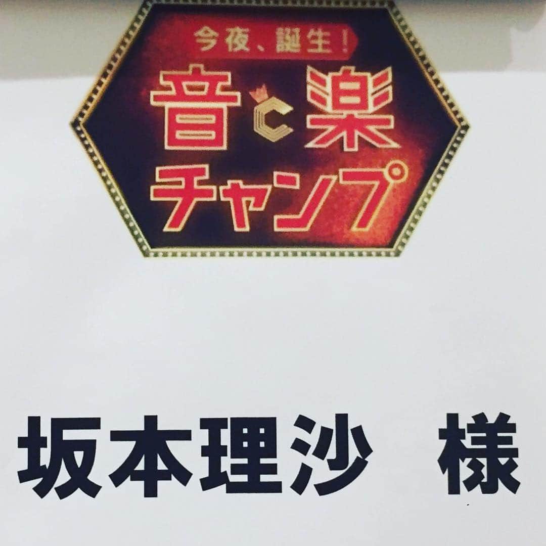 R!Nのインスタグラム：「3月10日15:25〜 テレビ朝日「今夜、誕生！音楽チャンプ〜特別編〜」に出演致します。 . 去年の10月から何度か予告に出ておりましたが、やっとのことの出演になりました。 . 全国放送で楽しみにしていてくださった皆様には申し訳ないことに、関東ローカルでの放送となってしまいました。 . きっと放送後どこかで動画がアップされるであろうことを期待していてくださればと思います…。 私もライブ中なのでリアルタイムでは見れませんが是非、ご覧ください！ . #tv #show #音楽チャンプ #テレビ朝日 #音楽 #番組 #関東ローカル #関東 #東京 #tvasahi #出演 #歌 #music #坂本理沙 #レオパレス21 #CMシンガー #Gemie #RIN #instagram」