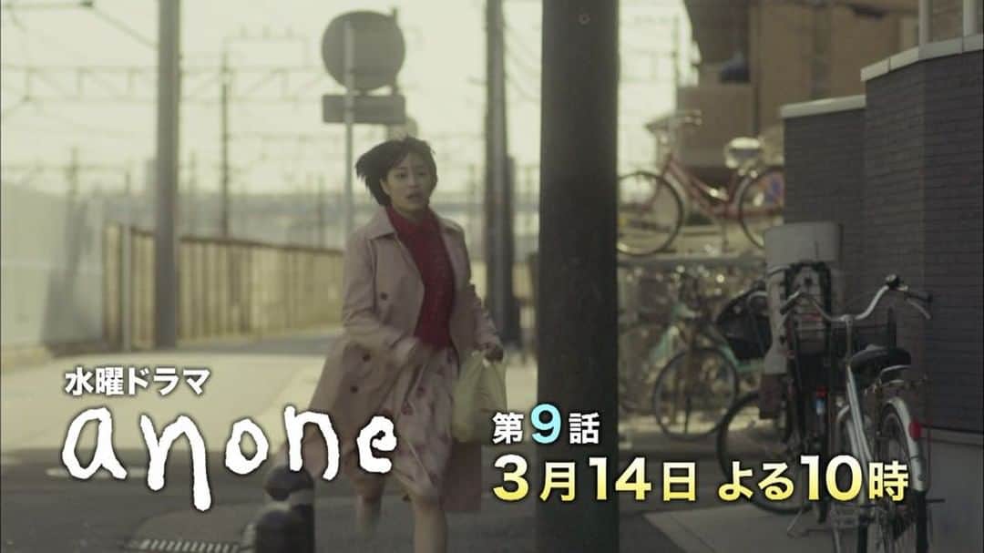 日本テレビ「anone」のインスタグラム：「anone第9話最新動画をアップ‼️彦星に会うことになったハリカは亜乃音さんにもらったワンピースで出かけるが…。 #anone #あのね #日テレ #水ドラ #広瀬すず #小林聡美 #阿部サダヲ #瑛太 #火野正平 #田中裕子 #anone史上最高に泣けちゃうやつです #絶対二回泣けます #いやもっとだな #とにかく劇的な展開すぎて #手に汗ハンパないと思われます #手汗拭くタオルも用意お願いします」