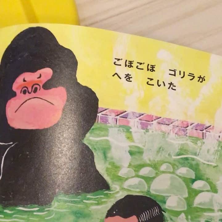やまもとりえのインスタグラム：「kodomoeの付録の絵本、次男がめちゃくちゃ笑うんですけど #kodomoe」
