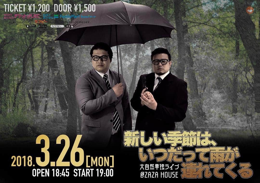 白井伸大さんのインスタグラム写真 - (白井伸大Instagram)「3月26日 単独あります！！」3月10日 21時11分 - s_baijing