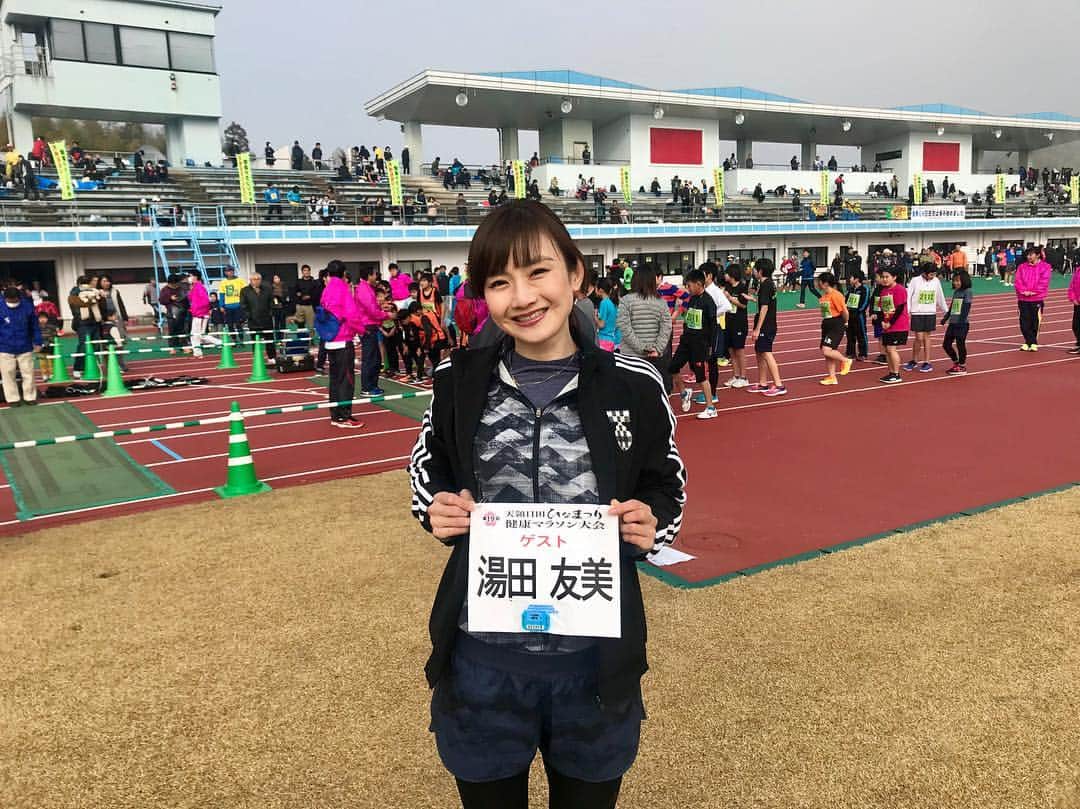 のインスタグラム：「Ready to run!!! いってきまーす🤗 ・ #天領日田ひなまつり健康マラソン #九州 #大分 #日田 #ひなまつり #おもてなし #マラソン #マラソン大会 #run #running #2k #5K #10k #halfmarathon #race #start」