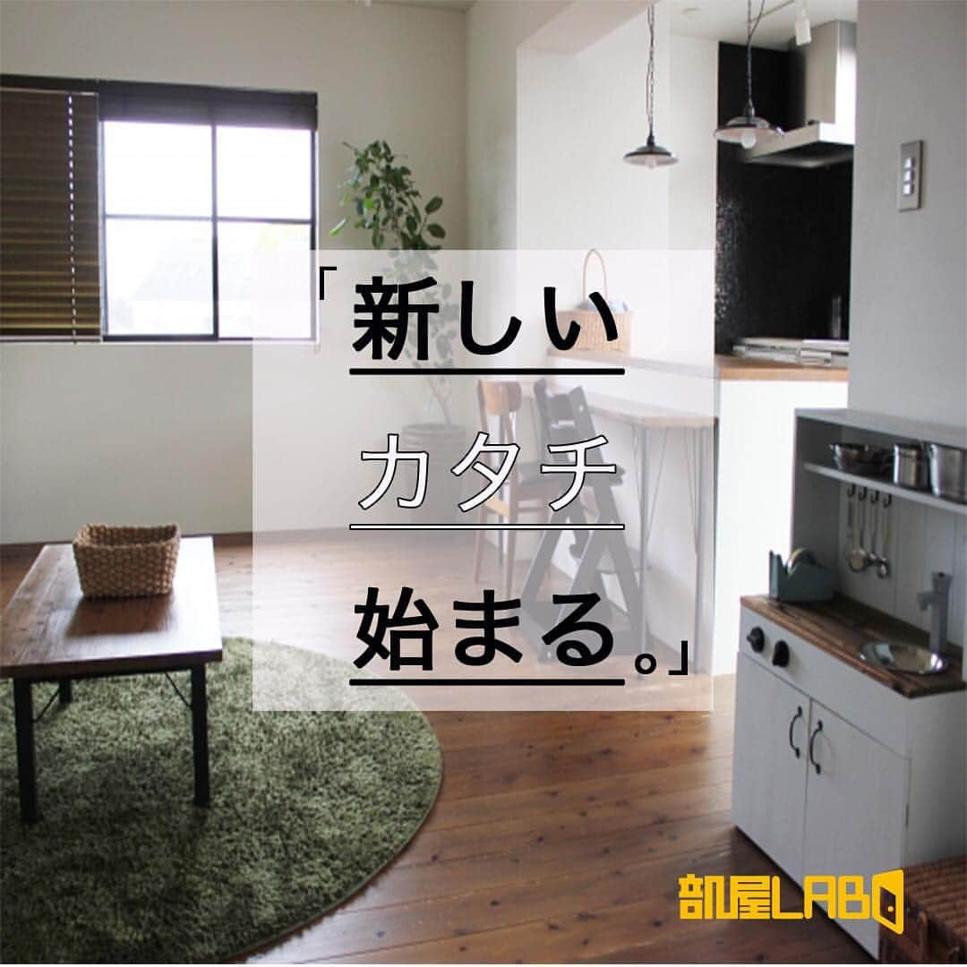 ?部屋LABO.?のインスタグラム：「. 🔶 部屋LABO.🔶 . 4月からの新生活に向けた新しいお部屋探しスタート❗️ . ⭕️【LINEで完結】⭕️ ⭕️【来店不要】⭕️ LINE上でお客様へ物件情報をお届けします✨✨ . さらに⁉️大阪市内の賃貸物件仲介手数料「0」円🤩🤩 . . 詳しくは、【部屋LABO.】webサイトをごらんくださいませ😊😊 webサイトはプロフィールから🎵 . 🔶 部屋LABO.🔶 @heya_labo . . #物件探し #一人暮らし #学生 #新生活 #引っ越し #マンション #新卒 #お部屋探し #間取り #ワンルーム #一人暮らし部屋 #賃貸物件 #卒業 . #阪大 #市大 #甲南 #京産 #龍谷 #京大 #同女 #立命館 #近大 #関大 #同志社 #関学 . #兵庫 #大阪 #京都 . #なんばグランド花月 #USJ .」