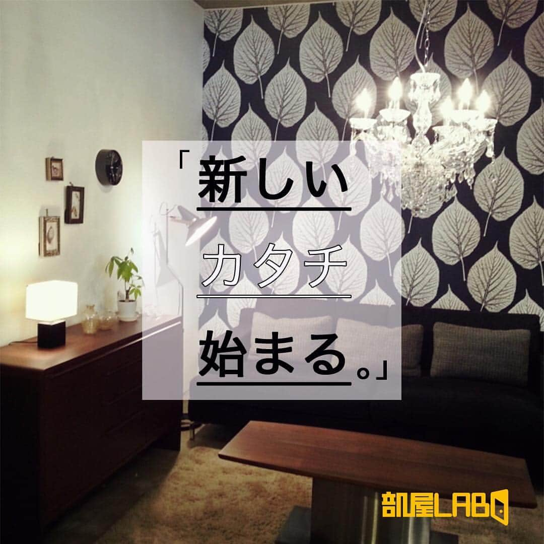 ?部屋LABO.?さんのインスタグラム写真 - (?部屋LABO.?Instagram)「. 🔶 部屋LABO.🔶 . 4月からの新生活に向けた新しいお部屋探しスタート❗️ . ⭕️【LINEで完結】⭕️ ⭕️【来店不要】⭕️ LINE上でお客様へ物件情報をお届けします✨✨ . さらに⁉️大阪市内の賃貸物件仲介手数料「0」円🤩🤩 . . 詳しくは、【部屋LABO.】webサイトをごらんくださいませ😊😊 webサイトはプロフィールから🎵 . 🔶 部屋LABO.🔶 @heya_labo . . #物件探し #一人暮らし #学生 #新生活 #引っ越し #マンション #新卒 #お部屋探し #間取り #ワンルーム #一人暮らし部屋 #賃貸物件 #卒業 . #阪大 #市大 #甲南 #京産 #龍谷 #京大 #同女 #立命館 #近大 #関大 #同志社 #関学 . #兵庫 #大阪 #京都 . #なんばグランド花月 #USJ .」3月12日 18時09分 - crassula.co