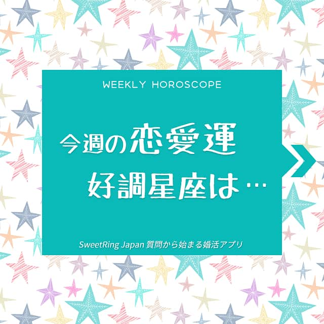 SweetRing Japanのインスタグラム：「今週の恋愛運好調星座は… ✳ 蠍座のあなた！ 何事にも毅然とした態度で振舞うことで、新たな道が開けるようです👊 今週も1週間、頑張って行きましょう♪ ✳ #恋 #恋心 #幸せ  #婚活 #恋活 #マッチング  #恋愛post #恋愛 #恋愛成就 #婚活応援 #繋がり #出会い #一期一会 #引き寄せの法則 #婚活してる人と繋がりたい  #婚活アプリ #質問から始まる婚活アプリ #マッチングアプリ#恋活アプリ #占い #星座  #sweetring #sweetringapp #sweetringjp  #lovestagram #instafollow  #smile #happy  #horoscope」