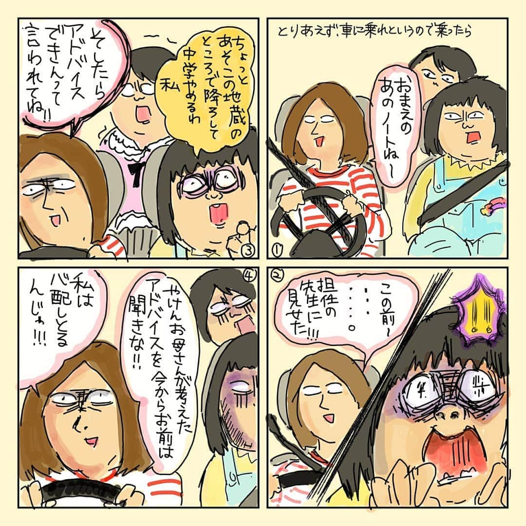 大盛のぞみさんのインスタグラム写真 - (大盛のぞみInstagram)「今になって思うと…。 股をパーンて叩かれて、悪霊退散したどころか逆に呼び寄せた感。 (まさかこの十年後スラムコウノドリ先生に再び股を叩かれるとは…。) #ヤブ #引き寄せの法則  女３人旅は、今のところ人生これだけ。 もりもりご飯を食べて凄く楽しそうな母リツコを見て (私だけじゃなくてお母さんもしんどかったんだ…！)と初めて気づいた👺  あと1回で暗黒思春期編終わり🔥  次回、最終回！  #暗黒思春期編9  #カップうどんの熱湯の次は木の板 #スパルタ教育  #マンガ#落書き#イラスト#絵#四コマ漫画#描いてみた  これから10年後。 ノリで、友達の結婚式の余興DVDを作るためにホントの滝行したら頭の毛と腰やられるかと思った  お久しぶりです！ 卒園＆入園準備をしていたら、メルカリ地獄(※手頃なXLサイズの服を探しまくる)にハマってしまって、ようやく昨日抜け出したよ😭  すぐハマってドップリなってしまう悪い癖早く治したい！！」3月12日 23時24分 - imoootjya