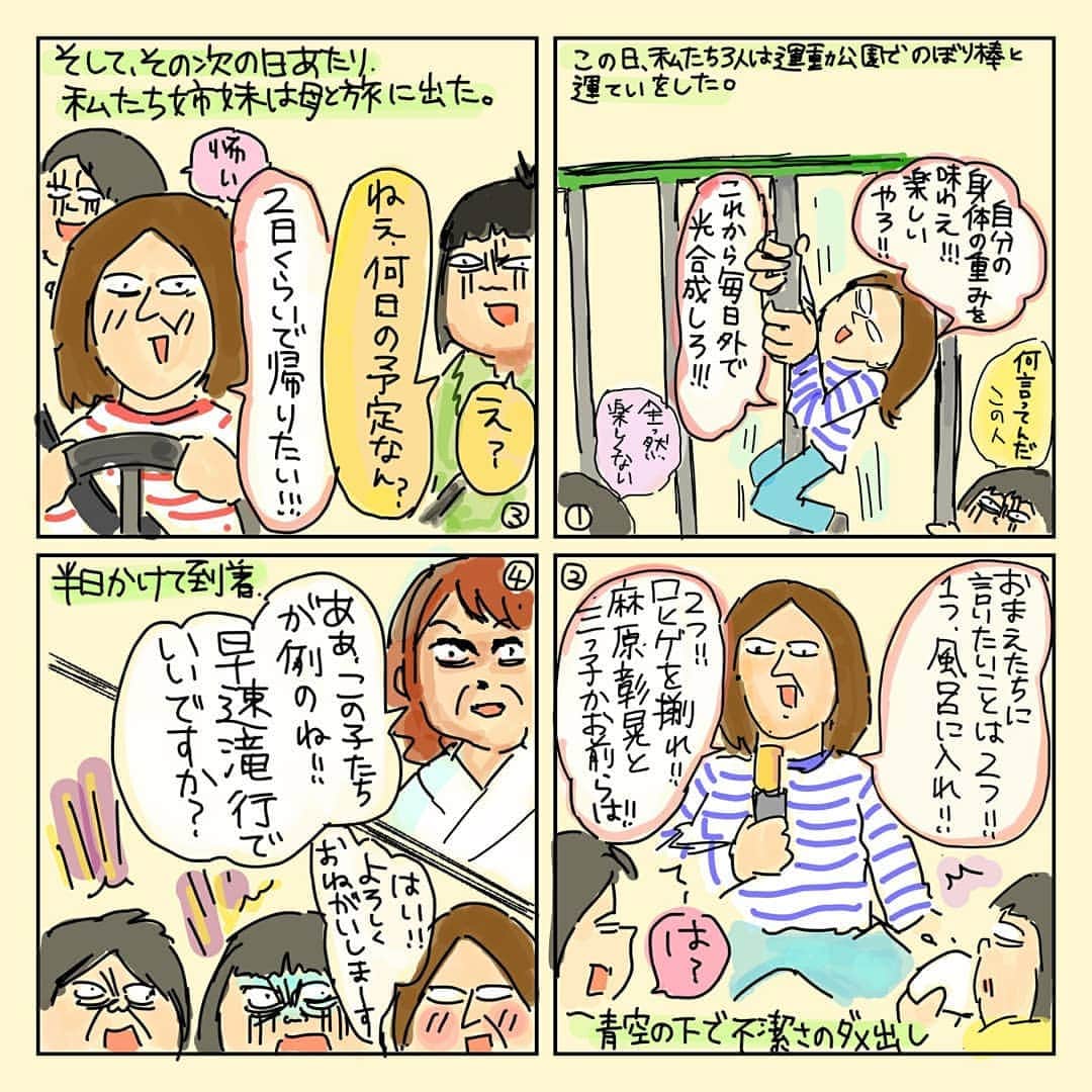 大盛のぞみさんのインスタグラム写真 - (大盛のぞみInstagram)「今になって思うと…。 股をパーンて叩かれて、悪霊退散したどころか逆に呼び寄せた感。 (まさかこの十年後スラムコウノドリ先生に再び股を叩かれるとは…。) #ヤブ #引き寄せの法則  女３人旅は、今のところ人生これだけ。 もりもりご飯を食べて凄く楽しそうな母リツコを見て (私だけじゃなくてお母さんもしんどかったんだ…！)と初めて気づいた👺  あと1回で暗黒思春期編終わり🔥  次回、最終回！  #暗黒思春期編9  #カップうどんの熱湯の次は木の板 #スパルタ教育  #マンガ#落書き#イラスト#絵#四コマ漫画#描いてみた  これから10年後。 ノリで、友達の結婚式の余興DVDを作るためにホントの滝行したら頭の毛と腰やられるかと思った  お久しぶりです！ 卒園＆入園準備をしていたら、メルカリ地獄(※手頃なXLサイズの服を探しまくる)にハマってしまって、ようやく昨日抜け出したよ😭  すぐハマってドップリなってしまう悪い癖早く治したい！！」3月12日 23時24分 - imoootjya