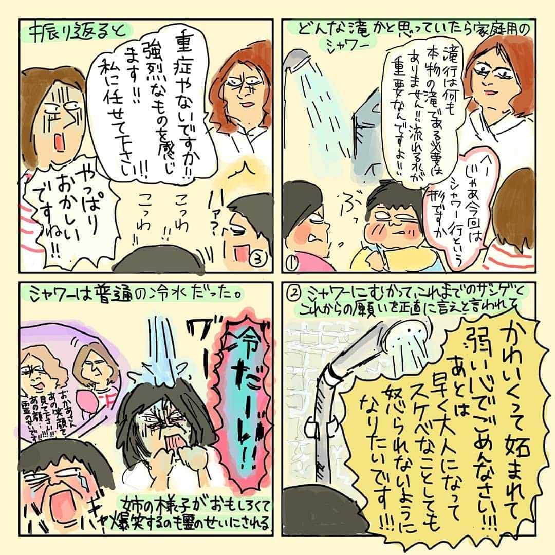 大盛のぞみさんのインスタグラム写真 - (大盛のぞみInstagram)「今になって思うと…。 股をパーンて叩かれて、悪霊退散したどころか逆に呼び寄せた感。 (まさかこの十年後スラムコウノドリ先生に再び股を叩かれるとは…。) #ヤブ #引き寄せの法則  女３人旅は、今のところ人生これだけ。 もりもりご飯を食べて凄く楽しそうな母リツコを見て (私だけじゃなくてお母さんもしんどかったんだ…！)と初めて気づいた👺  あと1回で暗黒思春期編終わり🔥  次回、最終回！  #暗黒思春期編9  #カップうどんの熱湯の次は木の板 #スパルタ教育  #マンガ#落書き#イラスト#絵#四コマ漫画#描いてみた  これから10年後。 ノリで、友達の結婚式の余興DVDを作るためにホントの滝行したら頭の毛と腰やられるかと思った  お久しぶりです！ 卒園＆入園準備をしていたら、メルカリ地獄(※手頃なXLサイズの服を探しまくる)にハマってしまって、ようやく昨日抜け出したよ😭  すぐハマってドップリなってしまう悪い癖早く治したい！！」3月12日 23時24分 - imoootjya
