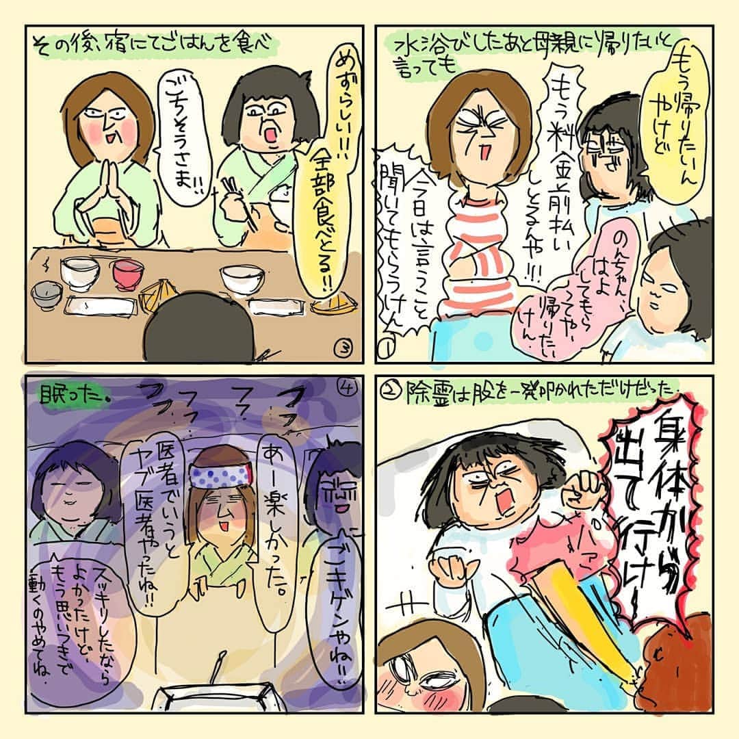 大盛のぞみさんのインスタグラム写真 - (大盛のぞみInstagram)「今になって思うと…。 股をパーンて叩かれて、悪霊退散したどころか逆に呼び寄せた感。 (まさかこの十年後スラムコウノドリ先生に再び股を叩かれるとは…。) #ヤブ #引き寄せの法則  女３人旅は、今のところ人生これだけ。 もりもりご飯を食べて凄く楽しそうな母リツコを見て (私だけじゃなくてお母さんもしんどかったんだ…！)と初めて気づいた👺  あと1回で暗黒思春期編終わり🔥  次回、最終回！  #暗黒思春期編9  #カップうどんの熱湯の次は木の板 #スパルタ教育  #マンガ#落書き#イラスト#絵#四コマ漫画#描いてみた  これから10年後。 ノリで、友達の結婚式の余興DVDを作るためにホントの滝行したら頭の毛と腰やられるかと思った  お久しぶりです！ 卒園＆入園準備をしていたら、メルカリ地獄(※手頃なXLサイズの服を探しまくる)にハマってしまって、ようやく昨日抜け出したよ😭  すぐハマってドップリなってしまう悪い癖早く治したい！！」3月12日 23時24分 - imoootjya