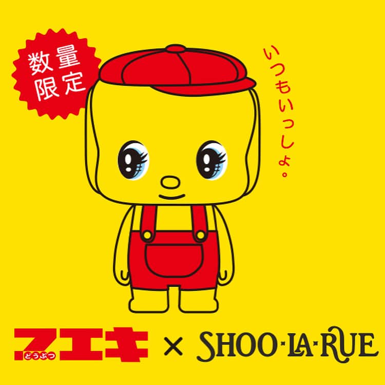 SHOO・LA・RUE_official さんのインスタグラム写真 - (SHOO・LA・RUE_official Instagram)「. 【数量限定】フエキ× SHOO・LA・RUE コラボ！ . どうぶつのりの容器でお馴染みのフエキくん。 懐かしくてかわいいお顔と 黄色と赤のPOPな色合いのグッズ達は 入園入学のご準備やギフトにもぴったり🎒🌸 ----------------------------------------- オンラインストアは ☑︎プロフィールのURLからcheck🔎→@shoolarue_official . #shoolarue#シューラルー#フエキ#フエキのり#フエキくん#コラボ#数量限定#限定販売#どうぶつのり#マスコット#クッション#iPhoneケース#iPhone7#ポーチ#ハンドタオル#パスケース#チャーム#トートバッグ #コップ#入園準備 #入学準備#🎒#🌸#flower#followme#18ss」3月13日 14時00分 - shoolarue_official