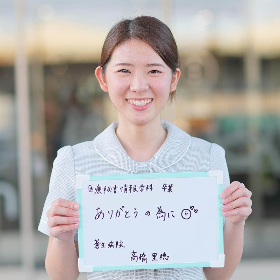 のインスタグラム：「以前紹介した医療秘書・情報学科の卒業生と同じ制服ですが、お気づきになりましたか😉？ 実は以前の彼女と今回の彼女は、2年間同じ学び舎で資格取得に励んだ仲間でした✨ 同じ病院に内定をいただき、今は同僚として切磋琢磨しています❣️ 同じ医事課では過去の卒業生も多数活躍していて、長く働ける素敵な病院であることの証ですね🍀 , #ocmt #大阪医療技術学園専門学校 #医療秘書情報学科 #医療事務 #病院受付」