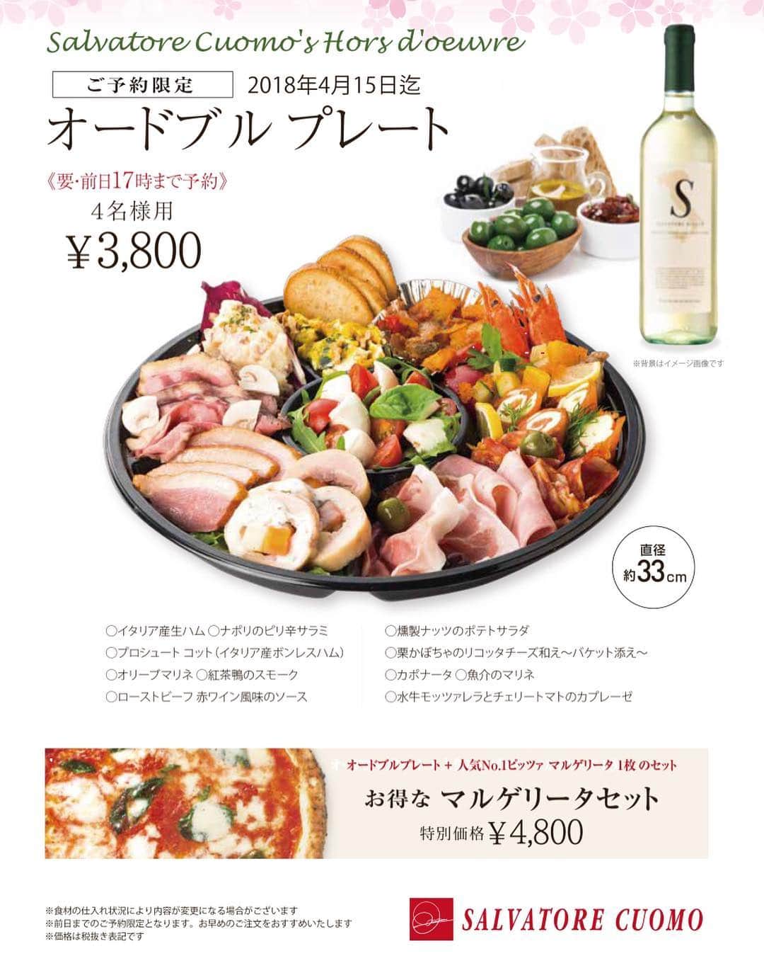 サルヴァトーレクオモ小矢部のグルメインスタ