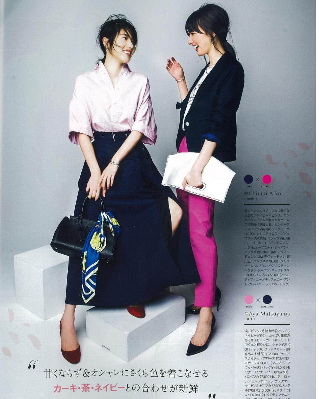 松山亜耶のインスタグラム：「#classymagazine🌸🌸🌸 #松山亜耶 #ayamatsuyama」