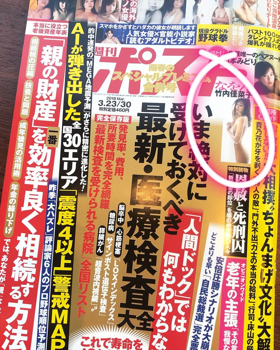竹内佳菜子さんのインスタグラム写真 - (竹内佳菜子Instagram)「今週発売の週刊ポストさんに載せていただいてます！💜 スタッフのみなさん そしてカメラマンの西田幸樹さん 初めてのグラビアでたくさんご迷惑もおかけしながらこんなに綺麗に撮ってくださって本当にありがとうございました。 駅やコンビニで見つけてください！」3月13日 18時59分 - kanakotakeuchiii