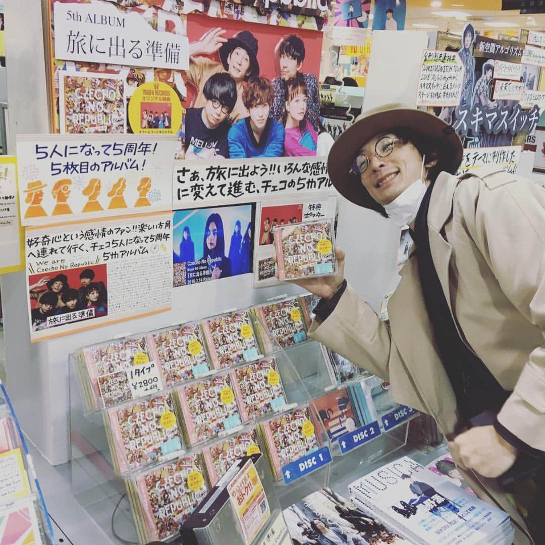 のインスタグラム：「インストアイベント見に行きました！ 沢山の方々がいて嬉しかった！芦沢さんありがとうございます！！ そして大展開、タワレコ新宿様、ありがとうございます！！ 旅に出る準備、明日いよいよ始まります、よろしくお願いします！！！！！ #5人になって5周年  #チェコノーリパブリック  #タワレコ新宿  #旅に出る準備」