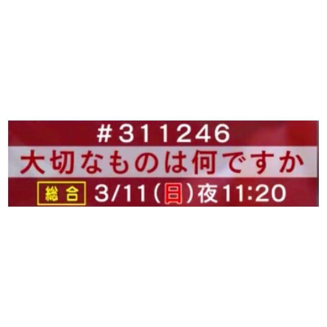 杉咲花のインスタグラム：「３月１１日 ２３：２０〜 NHK「大切なものは何ですか」 番組内にて、語りをやらせていただきます。 山戸結希監督と、瀬戸利樹くんと、 嘘みたいな、奇跡みたいな時間を過ごしました。 観てください。 🌙 きみがいるのは素敵なことだ。 やさしくなる。なにもかも --- 先日の投稿が手違いで消えてしまったみたいです😖 とても嬉しいコメントがたくさんあったのでかなしいです。ごめんなさい。 同じ投稿にはなりますが、再度アップしました！」