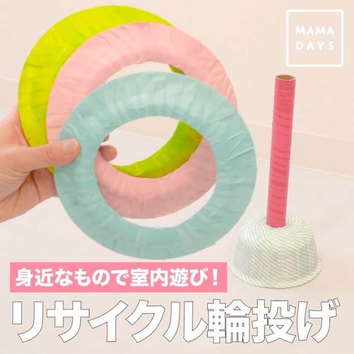MAMA DAYS -ママデイズ- 公式Instagramのインスタグラム
