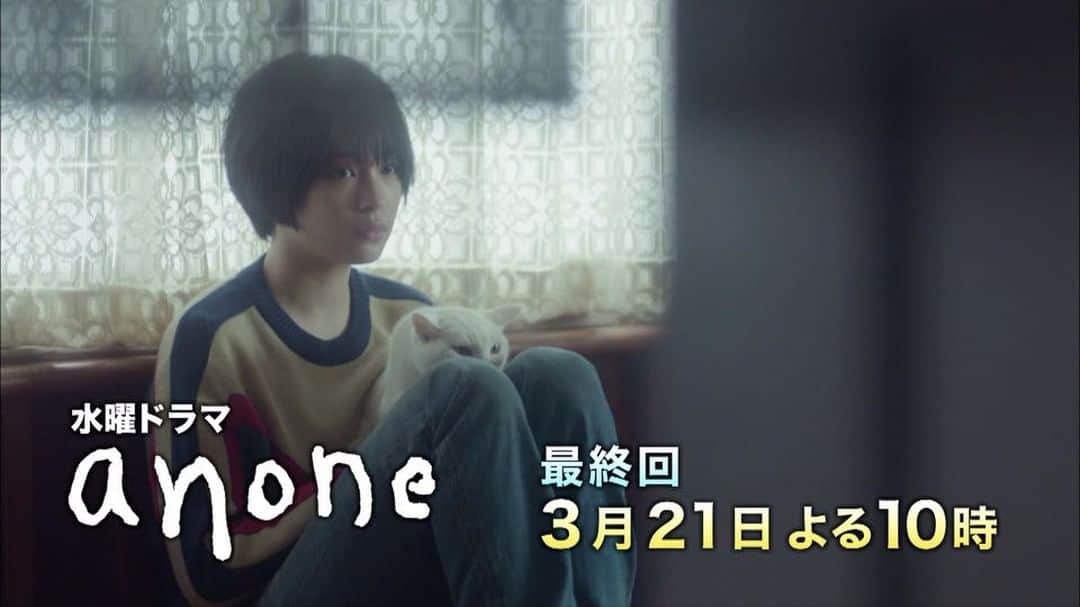日本テレビ「anone」のインスタグラム
