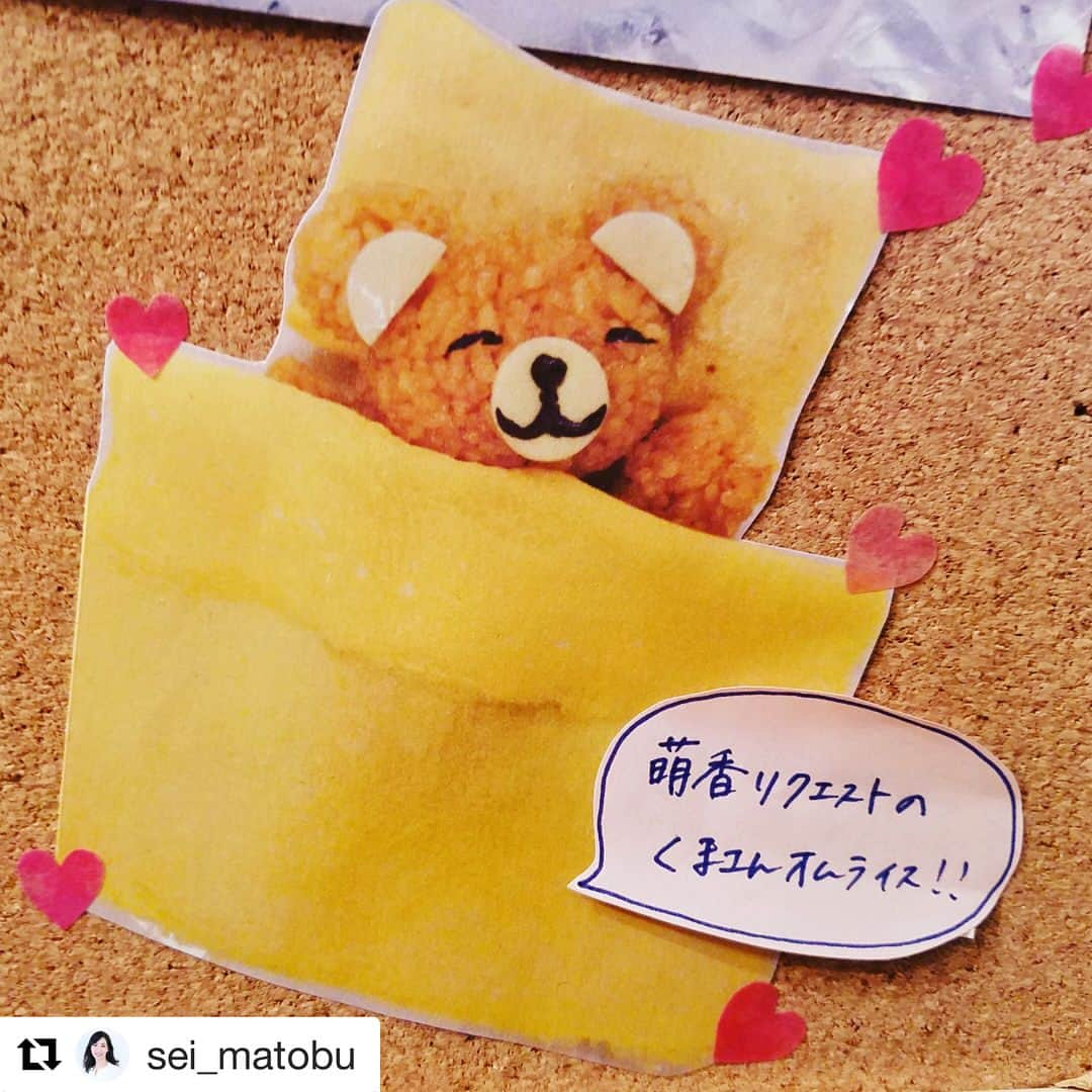 フジテレビ「隣の家族は青く見える」のインスタグラム：「. #Repost @sei_matobu with @get_repost ・・・ ☺︎となかぞ 小宮山深雪Instagram☺︎ 小宮山家のボードに貼られてある 深雪作の お料理☺︎ 深雪としては 勿論インスタ映えを考えてもいますが、、 第一は家族みんなの栄養バランスを考えてのメニュー♪ #集合ーーーー #隣の家族は青く見える #となかぞ #今夜10時放送 #小宮山深雪Instagram #真飛聖」