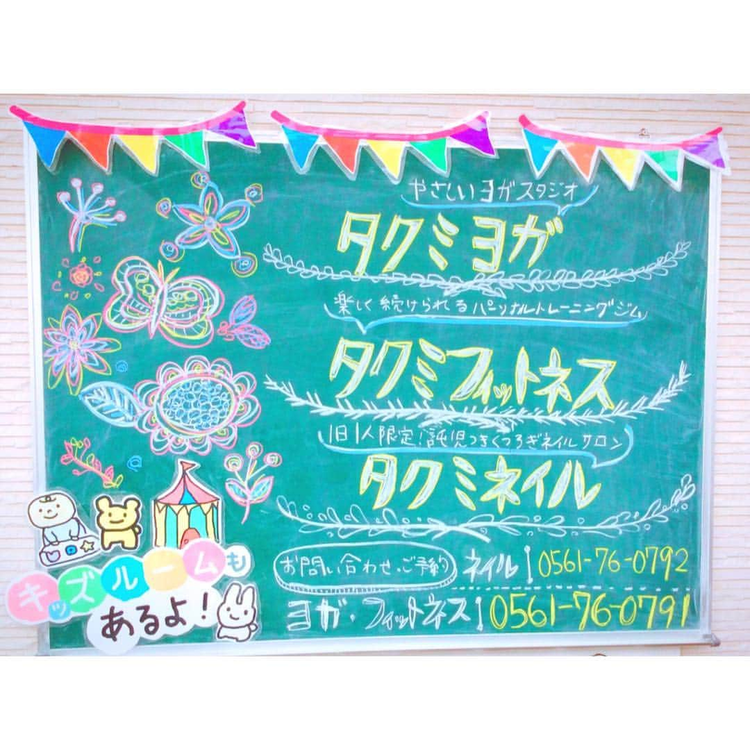 タクミヨガのインスタグラム：「看板が春仕様に💐💕 . 始まりの季節🌸新しいこと始めてみませんか？🍀✨ . ご予約・お問い合わせお待ちしております💖 . . .  #タクミヨガ #ヨガ #ヨガスタジオ #ヨガレッスン #ヨガ教室 #朝ヨガ  #長久手 #長久手市 #長久手ヨガ #長久手スタジオ #豊田 #豊田市 #市木町 #豊田ヨガ #愛知 #ヨガインストラクター #takumiyoga #yoga #fitness #training  #toyota #nagakute #タクミカルチャースクール  #タクミフィットネス #タクミネイル」