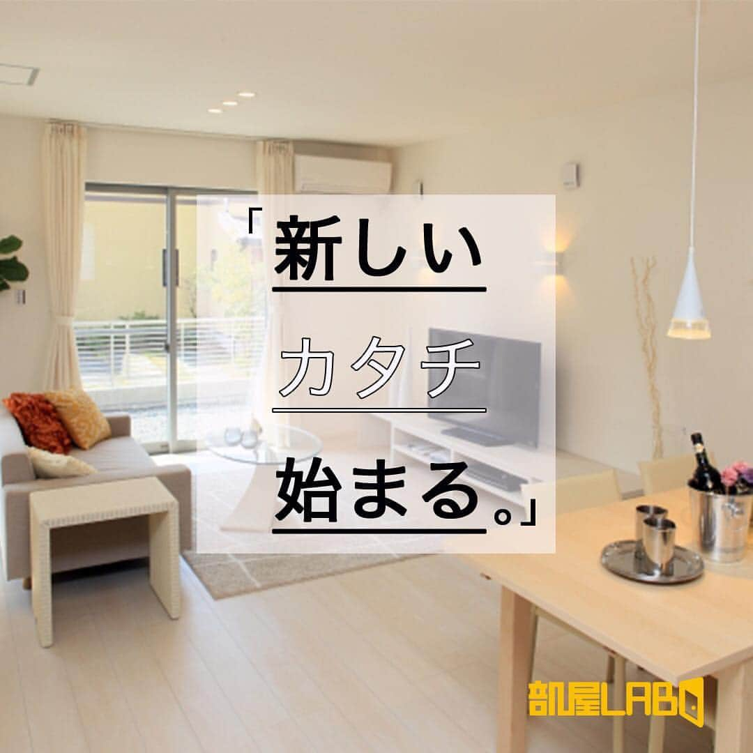 ?部屋LABO.?のインスタグラム：「. 🔶 部屋LABO.🔶 . 4月からの新生活に向けた新しいお部屋探しスタート❗️ . ⭕️【LINEで完結】⭕️ ⭕️【来店不要】⭕️ LINE上でお客様へ物件情報をお届けします✨✨ . さらに⁉️大阪市内の賃貸物件仲介手数料「0」円🤩🤩 . . 詳しくは、【部屋LABO.】webサイトをごらんくださいませ😊😊 webサイトはプロフィールから🎵 . 🔶 部屋LABO.🔶 @heya_labo . . #物件探し #一人暮らし #学生 #新生活 #引っ越し #マンション #新卒 #お部屋探し #間取り #ワンルーム #一人暮らし部屋 #賃貸物件 #卒業 . #阪大 #市大 #甲南 #京産 #龍谷 #京大 #同女 #立命館 #近大 #関大 #同志社 #関学 . #兵庫 #大阪 #京都 . #なんばグランド花月 #USJ .」