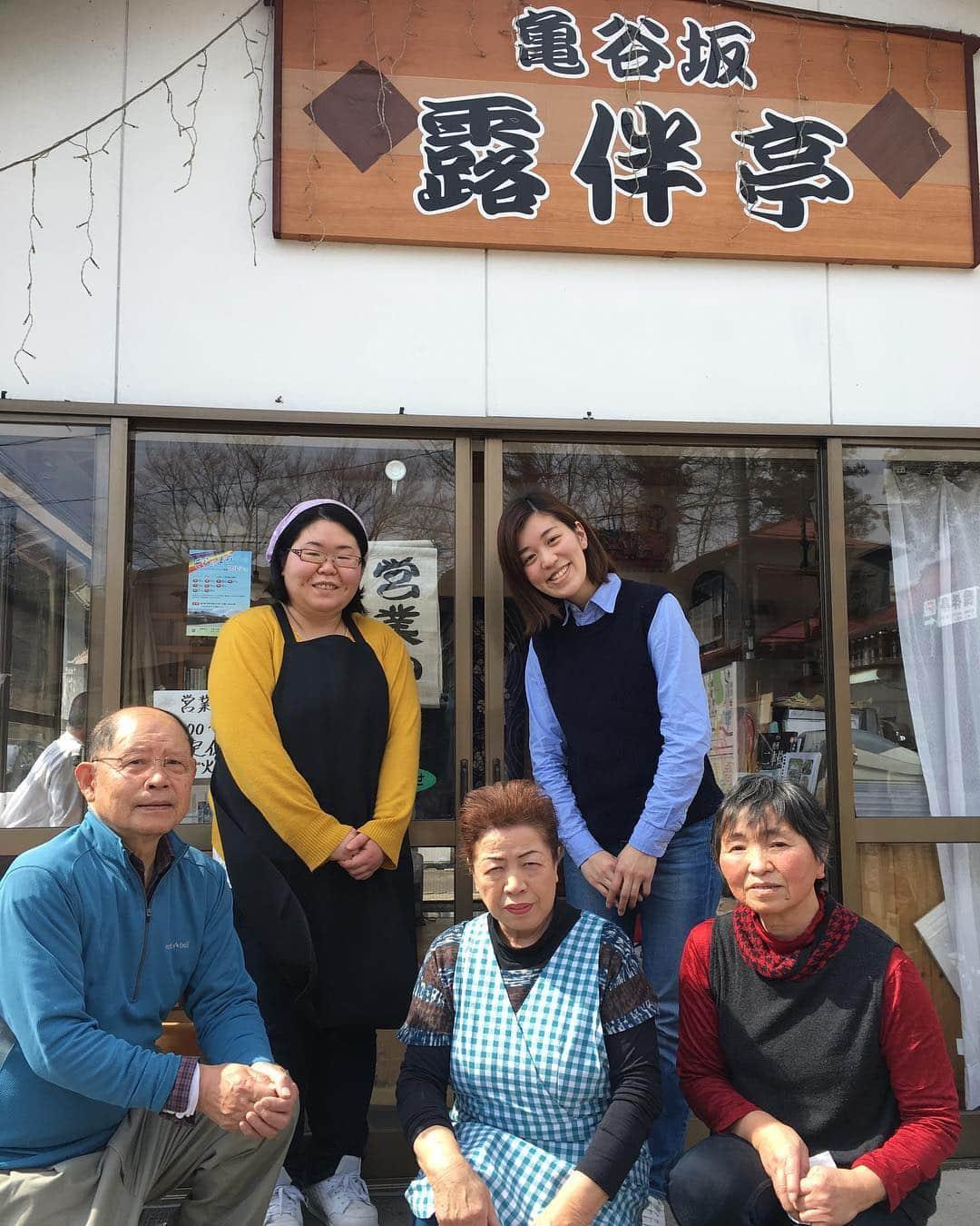 東北まんぷくラジオのインスタグラム：「今日の「東北まんぷくラジオ」はカレー特集！福島二本松市の「亀谷坂 露伴亭」のスリランカカレーをご紹介しました。 . お店は地域の方々がボランティアでやっていて、まるで親戚の家に遊びに来たようなアットホームさ。二本松のことも色々と教えてくれます。 . カレーの写真はのちほど。 . #東北まんぷくラジオ  #福島 #二本松 #露伴亭」