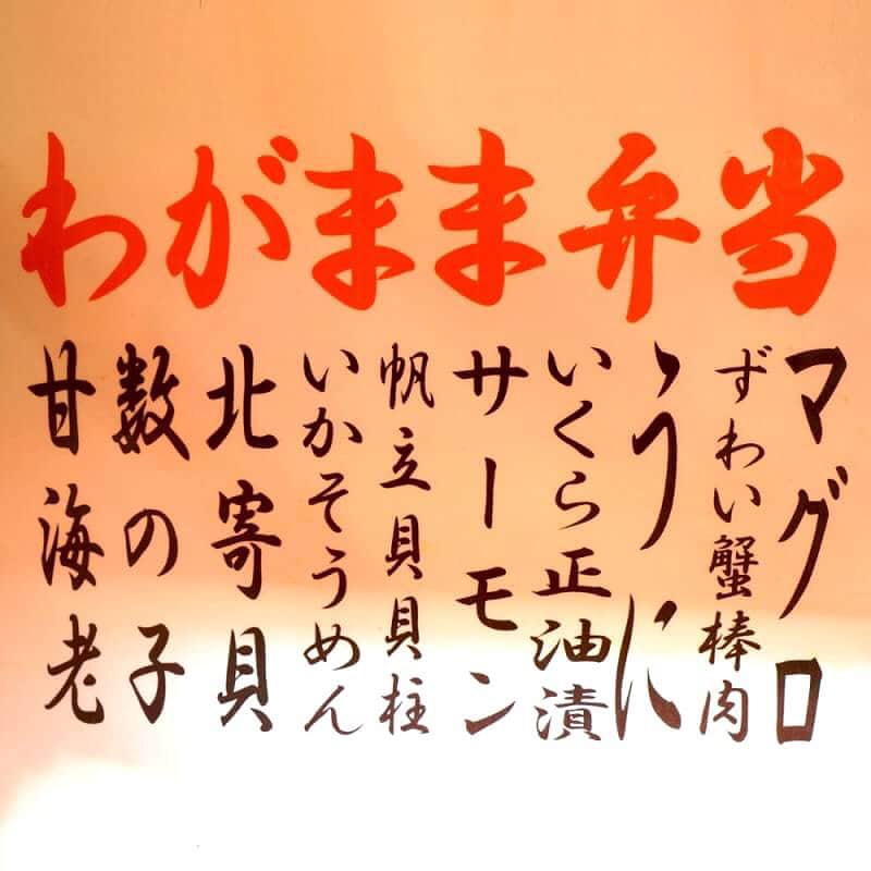デパぐるッ！福岡さんのインスタグラム写真 - (デパぐるッ！福岡Instagram)「お客さん「ウニだけのお弁当二つちょーだい！」 店主「はいよっ！」 . そんなお客さんと店主の会話が聞こえて来たので振り返ってみると、いくら、ウニ、ほたてなどが贅沢に入った宝石箱のようなお弁当の数々が✨✨ . 北海岸の「わがまま弁当」は、なんとお客さんの好みに合わせてお弁当に具材を乗せてくれるんだそう💕 . ちょうどお客さんにウニづくしのお弁当を作っているところをパシャり📸黄金色に光るウニの山が本当においしそうです😍（写真2枚目） . ウニだけ、いくらだけというのはもちろんのこと、「メニューにある具材全て乗っけて❤️」なんていうちょっとわがままな要望にも答えてくれちゃうんだとか👏👏 . 黒崎井筒屋のうまいもの大会の会場で見かけたら、思いっきりわがまま言うしかないですね😎✨ . 北海岸 わがまま弁当 2160円 . 黒崎井筒屋 6階催場 第7回全国うまいもの大会と銘匠菓子展 3月13日(火)〜19日(月) . #井筒屋 #黒崎 #海鮮 #弁当 #わがまま #チョイス #北海岸 #北九州 #北九州グルメ #北九州ランチ #井筒屋 #黒崎井筒屋 #デパぐる #デパぐる福岡 #デパート #デパートグルメ #デパ地下 #百貨店 #百貨店グルメ #グルメ #ランチ #福岡 #福岡グルメ #福岡ランチ #fukuoka #gourmet #lunch」3月16日 18時55分 - arne_gourmet