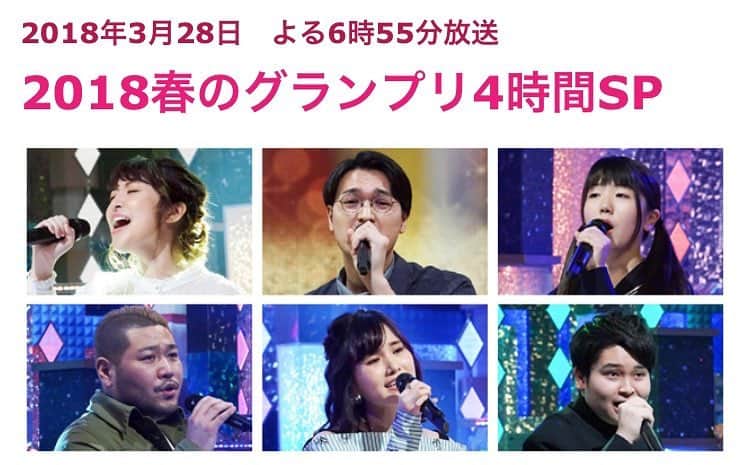 のインスタグラム：「3/28(水)よる6:55〜 テレビ東京「THEカラオケバトル〜春のグランプリ4時間スペシャル〜」です🌸 あっという間の一年でした。 連覇をかけて、自分の時間は全て練習に捧げて、全力で戦ってきました！ みてもらえたら嬉しいです😄🌸 #カラオケバトル」