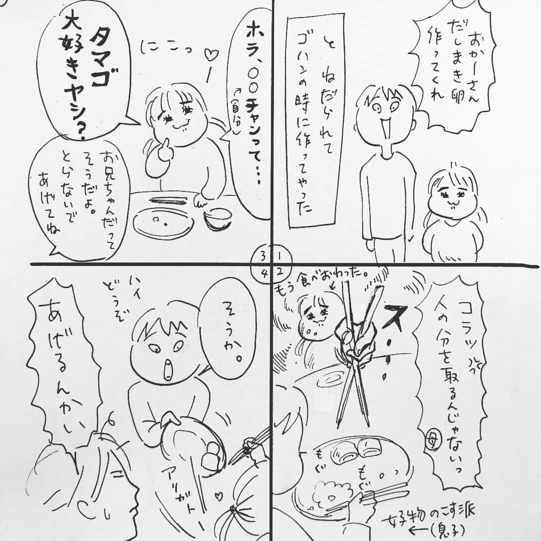 カフカヤマモトさんのインスタグラム写真 - (カフカヤマモトInstagram)「最後に食べようと思って大事に置いてたら、思いのほかお腹が膨れて執着が薄くなる。その隙をついて、妹にかっさらわれる…と😂  #我が家の最近のパターン」3月16日 22時07分 - cafca_yamamoto
